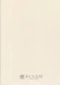 (C90) [Otona Shuppan (Hitsuji Takako)] Hagi Mama (Kantai Collection -KanColle-)