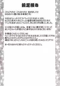 [Banana Saruen (Shimamoto Harumi)] Witch Activity (Witch Craft Works) [Digital]