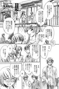 [Amatsuki Ruri] Watashi to Kimi ? to...