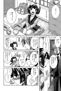 [Yamazaki Kazuma] Rakuen no Kajitsu - The Fruit in the Garden of Eden