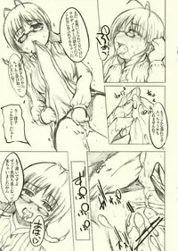 [Tokyo Tomodachi Kouen (Sekiguchi Hiroki)] hatsujou ritchan (THE IDOLM@STER)