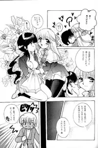 [KID'S WORLD] Pure Snow (Kanon)