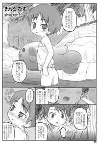 (COMITIA86) [Shimoboard (Shimosan)] KINGDOM