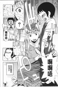 [Agata] Chou One x Pako³ | 超淫姊×啪啪³ [Chinese]