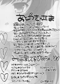 (C80) [Chemical Janky (Shiori)] JK Hatatan (Touhou Project)