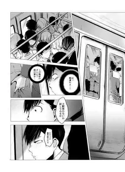 Love Romance no Kaimetsu type O