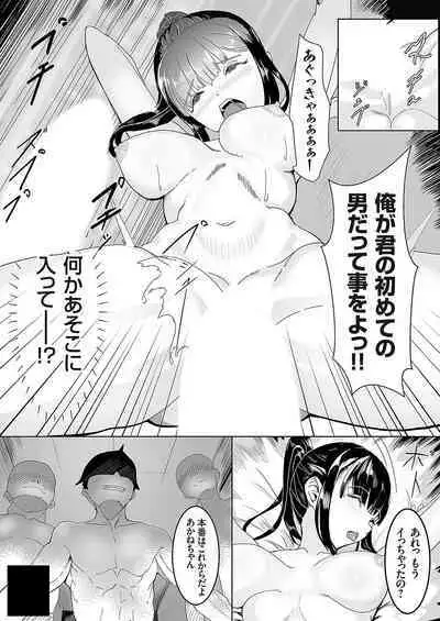 COMIC Grape Vol. 112