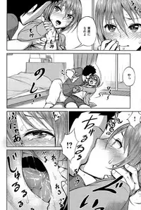 COMIC Shitsurakuten 2015-03