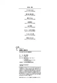 [Etuzan Jakusui] Enji ni Somaru