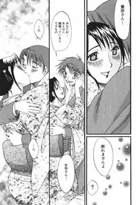 [Mikihime] Danchizuma Sachiko