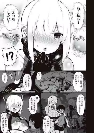 [Jakko] One-chan to, Shi-yo? [Digital]