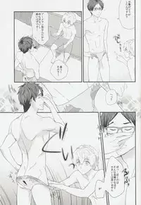 [Ziploc (Kugi)] Mitomechaina (Free!)