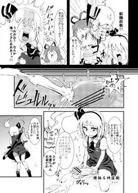 [Calpish] The System of Girls That Grown Penis (Touhou Project) [Digital]