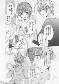 [Minami Haruka] Anata no Tsubomi wo Osewa Shimasu!