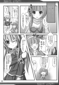 (C81) [Akitsuki (Ferdinand)] Madou Sousho (QUIZ MAGIC ACADEMY)