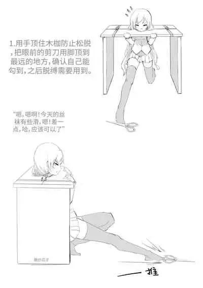 [Pixiv-18080238] Selfbondage of 《LoveLive!》Tojo Nozomi