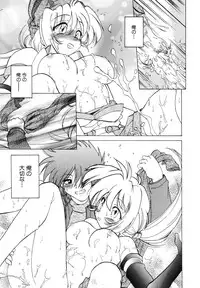 [Mitamori Tatsuya] Sarakuru Vol. 1 Reprint