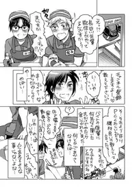 [HONEY QP (Inochi Wazuka)] Nyoudou Onanie Haishinsha [Digital]