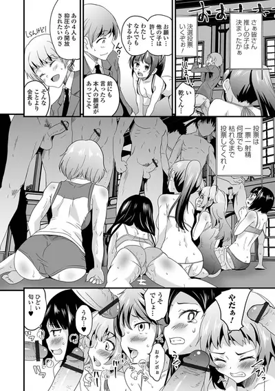 Kyousei! Oshioki Time Vol. 06