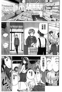 [Tohgarashi Hideyu] H♥Milk | 好色的乳白汁 [Chinese]