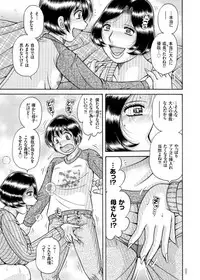 [Umino Sachi] Erosugite Tamaranai Nikubenki Oba-san [Digital] [Incomplete]