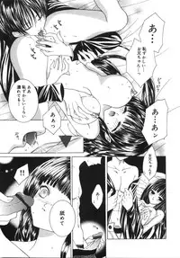 [Aizawa Misawo] Jimetsu Shoujo