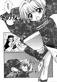 [Ran No Sono (Various)] Shura (Cardcaptor Sakura, Ojamajo Doremi)