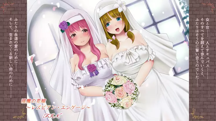 Inma no Hanayome ~Lesbian Engage~ Musubi no Shou