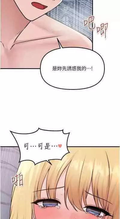 Elf Who Likes to be Humiliated Chapters 31 to 40