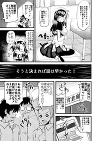 [Nothing-Plan (Ashling)] Haramase Black Bunkasai - Uchiage Hen [Digital]