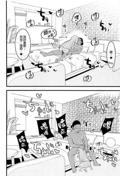 (C99) [Shironegiya (miya9)] Hakase no Yoru no Joshu. 4 - Doctor's Night Assistant Story 4 (Pokémon Sun and Moon) [Chinese] [final個人漢化]