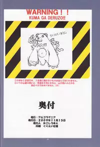 (COMITIA 90) [Algolagnia (Mikoshiro nagitoh)] St.Margareta Gakuen Blackfile 1