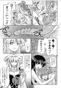 [Anthology] Toushin Engi Vol. 9