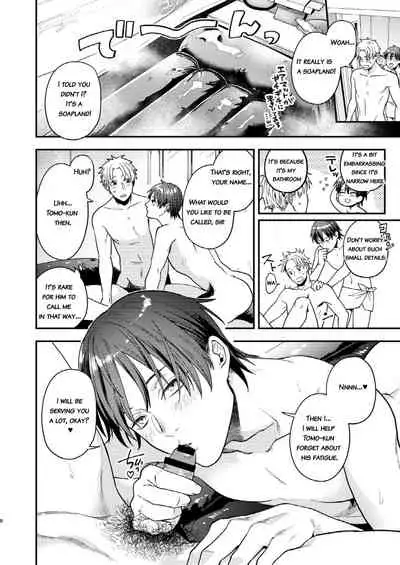 [ECHO (Echo Jiro)] Kouyuu Ganbou no Hanashi [English] {JoDan Scans} [Digital]