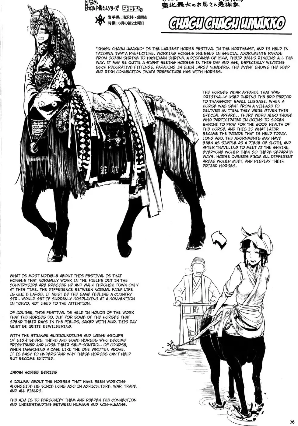 Hyakki Yakou Lv.1 Jingai Shoukan