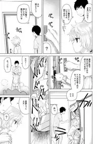 [Shiina] Noraneko Shoujo to no Kurashikata Ch. 1-13 [Digital]