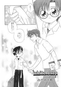 [Anthology] Shounen Shikou 5