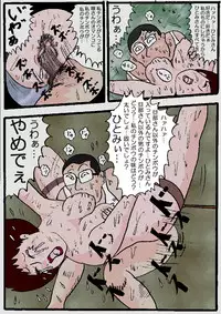 [Kisaragi Mutsuki] Beautiful Wife of a Martial Artist