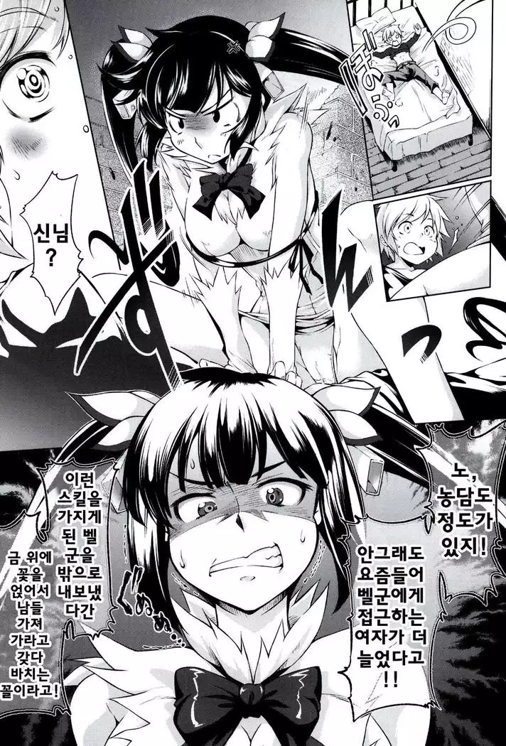 Kami-sama ga Koi o Suru no wa Machigatteiru Darou ka