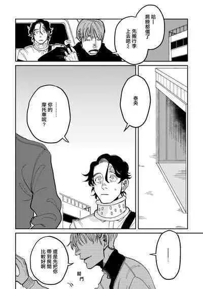 Yameru Toki mo, Sukoyakanaru Toki mo, | 无论疾病、还是健康 #4-6 + P站番外插图 + 番外合集1