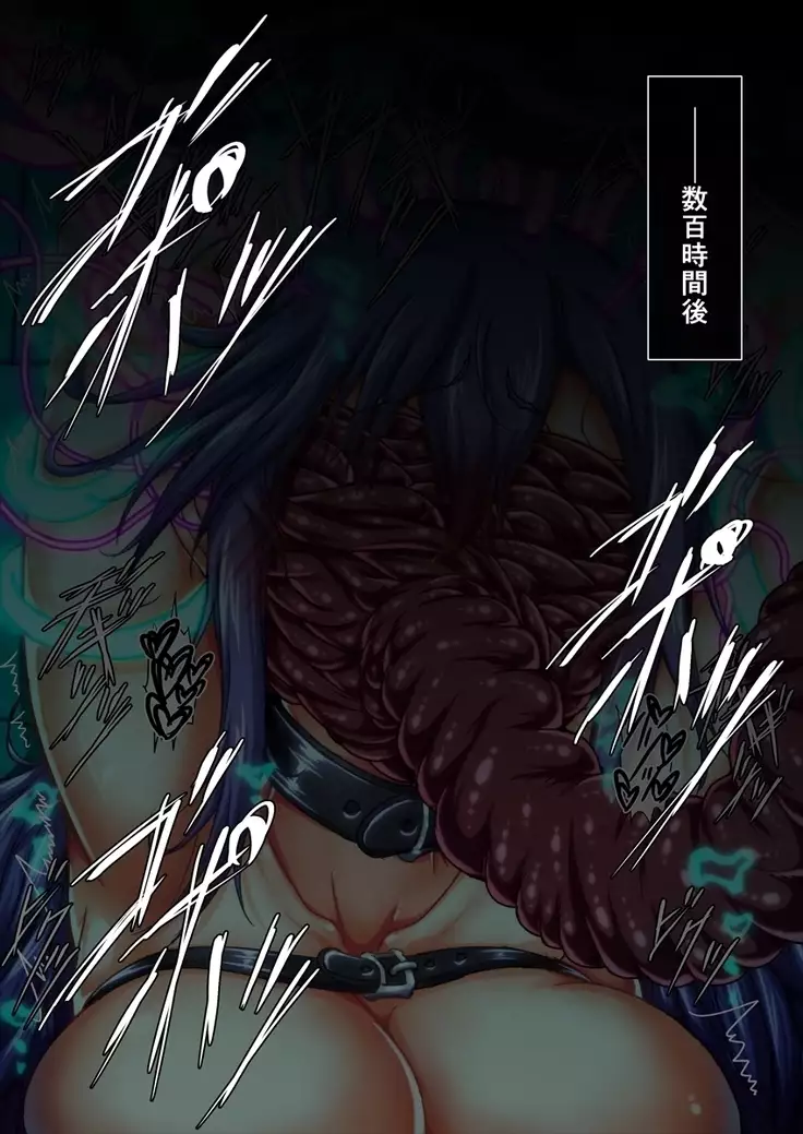 Taima no Reikoku Vol. 05 ~Nichijou Inshoku no Kaizou Choukyou~