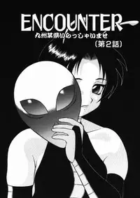 [Ogami Wolf] Love Love Splash