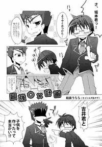 [Baka to Test to Shoukanjuu] 「では、僕が相手をして･･･え？」 (Mukyu's Paradise)