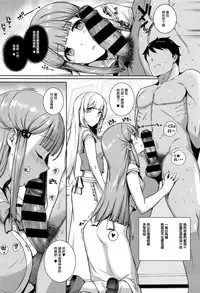 [Katsurai Yoshiaki] Aquania Marriage Life (COMIC ExE 01) [Chinese] [無邪気漢化組]