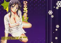 (C73) [KABAYAKIYA (Unagimaru)] Hito Zuma 2 (Lucky Star)