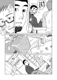 [Akitaku Kikaku (Taku Hiraku)] SIX/NINE