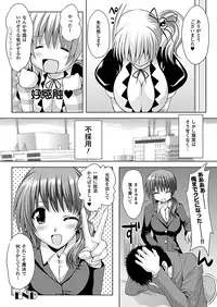 Comic Unreal 2010-08 Vol.26 [Digital]