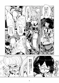 [Circle B.C.A. (Tsuno)] Chakui de Roshutsu [Digital]