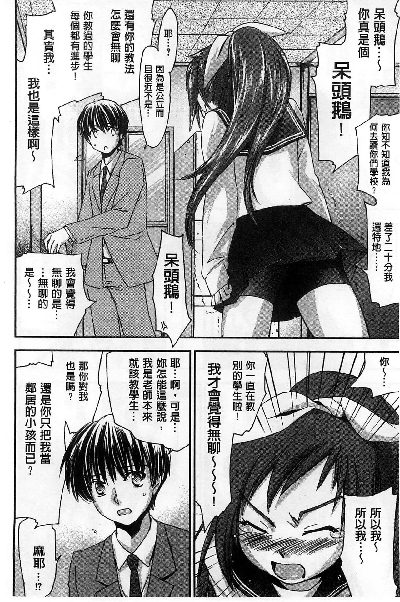 Houkago Love Royal | 放課後愛慾的女王陛下