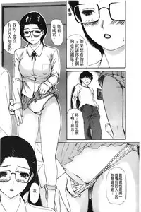 [MG Joe] Tonari no Minano Sensei 3 | 隔壁的美奈乃老師 3 [Chinese]